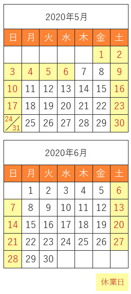営業日カレンダー